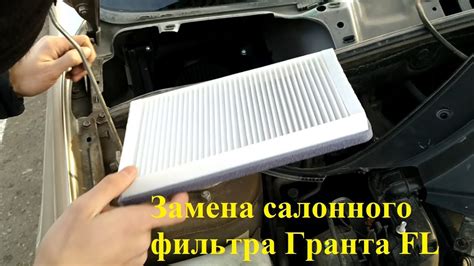 Расположение салонного фильтра