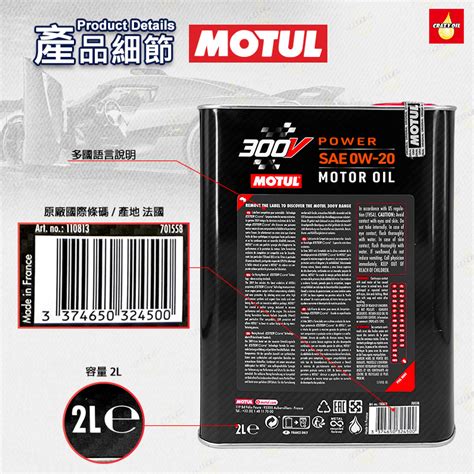 Motul 300V Power 0W-20